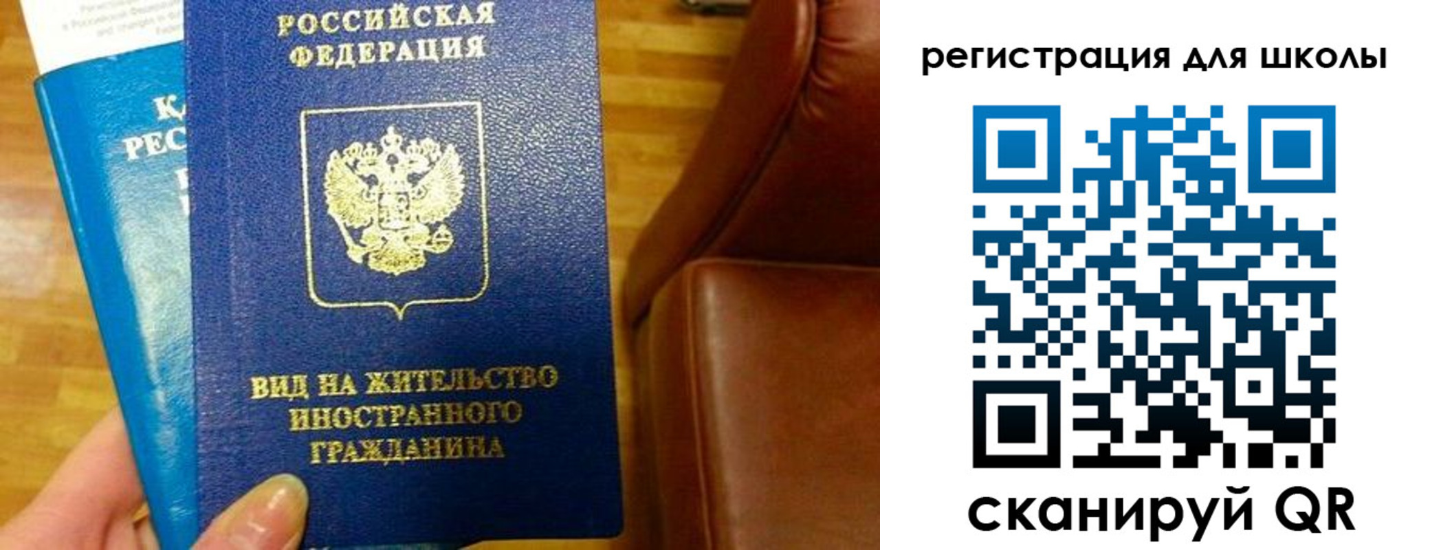 прописка для работы в Радужном
