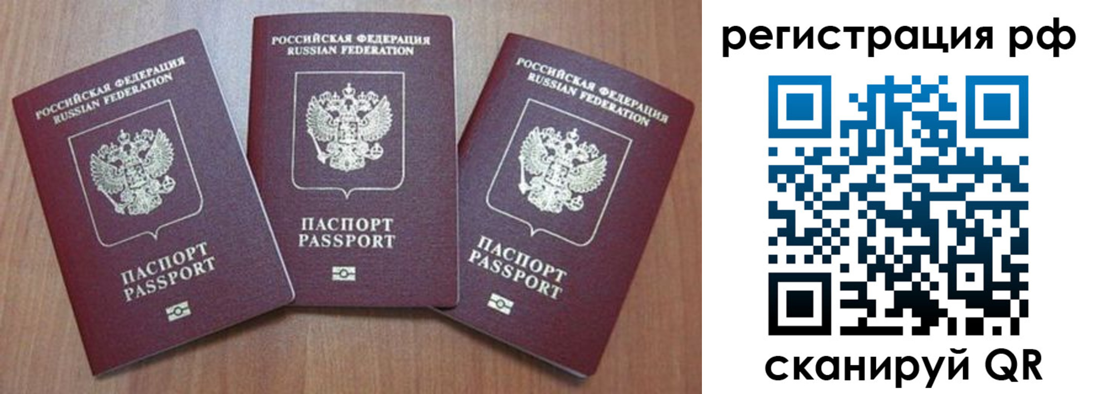 временная регистрация в квартире в Радужном