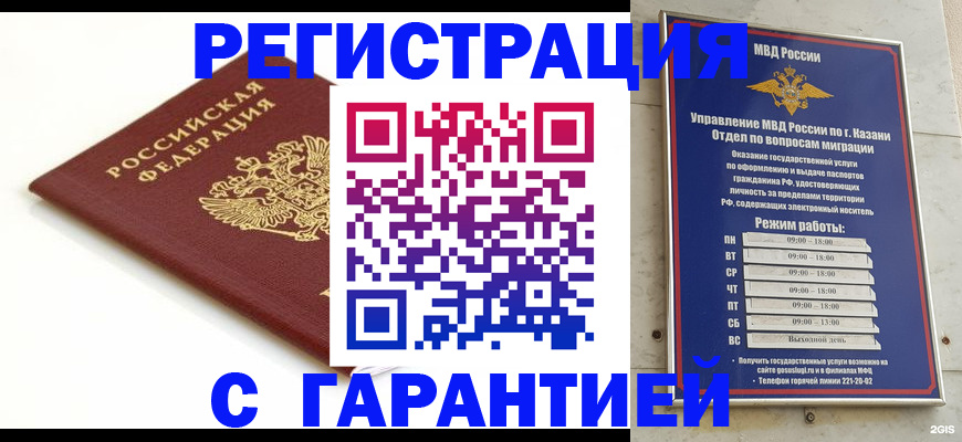 регистрация для дет. сада в Радужном