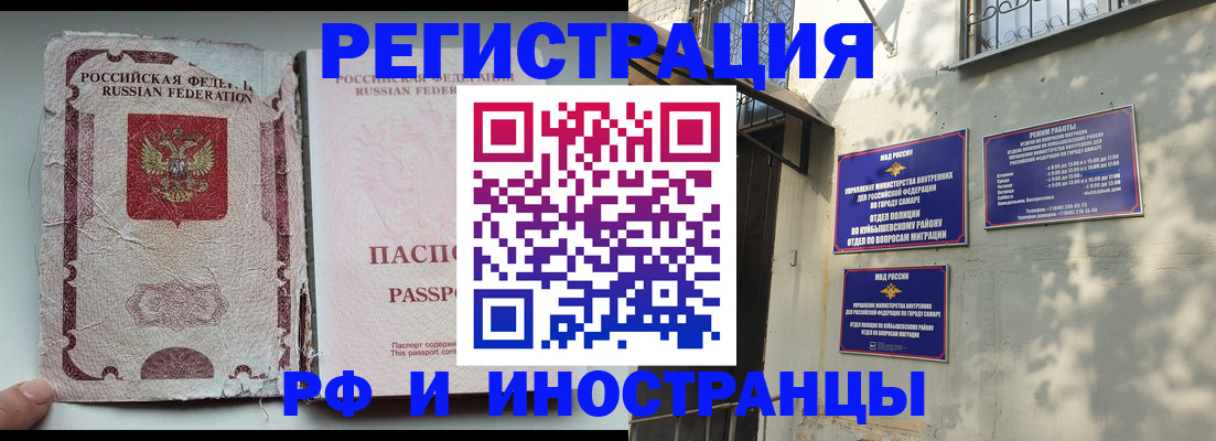 временная регистрация надежно в Радужном
